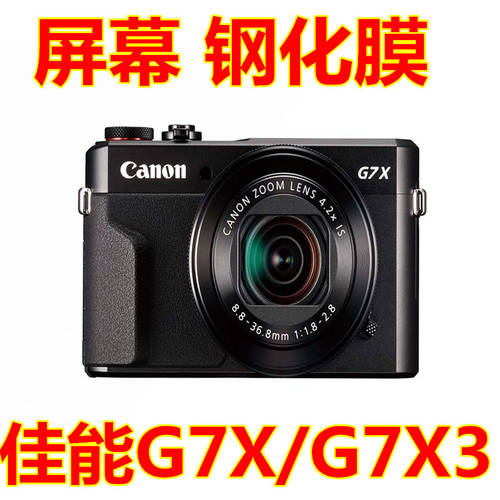 캐논 카메라 G7X MarkIII 강화필름 G5X2/5D4/G9X EOS R 5D4 미러리스디카 스크린 보호필름
