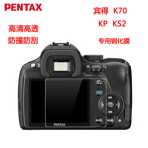 펜탁스 K70 강화필름 KS2 K52 K1 K3 KP K50 Q7 645Z 전용 카메라 액정보호필름