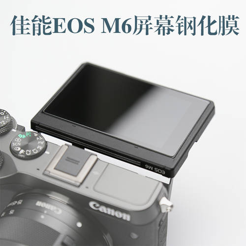캐논 EOSM62 세대 M200M50 카메라강화필름 DSLR 200D 2세대 스킨필름 액정 강화유리필름