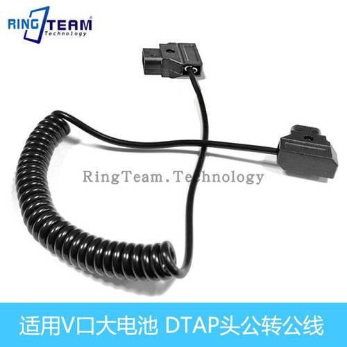 Dtap 헤드 인치 공통 선 스프링와이어 제품 호환 V 큰 입 배터리 V 포트 버클 배터리케이블