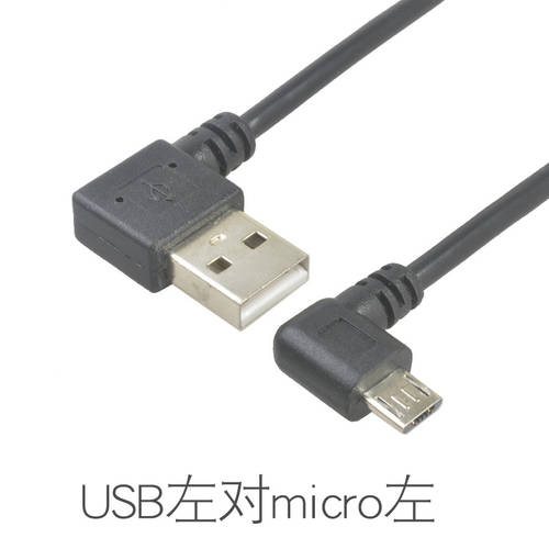 더블 벤드 헤드 USB TO micro USB 핸드폰 태블릿 데이터케이블 USB 우회전 우회전 micro USB 직각 4 종