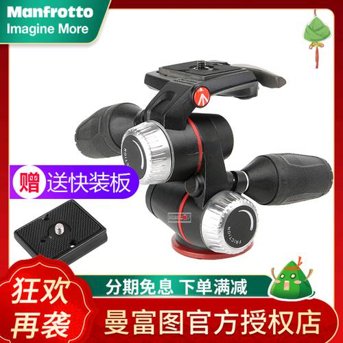 맨프로토 XPRO 시리즈 MHXPRO-3W 짐벌 디지털 DSLR카메라 3방향 3D 짐벌 미세조정 댐핑