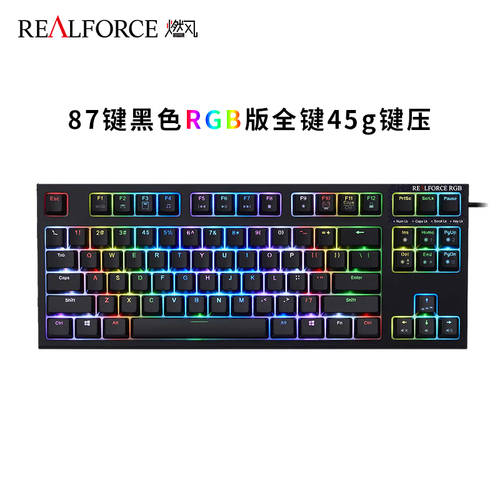 REALFORCE 리얼포스 REALFORCE RGB 버전 무접점 게임용 키보드 키 입력 트리거 조절가능 무한동시입력