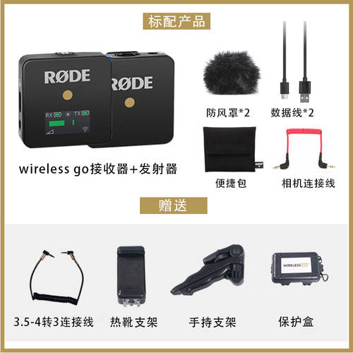 RODE RODE Wireless Go 미니 무선 마이크 핸드폰 카메라 강의용마이크 프로페셔널 핀마이크