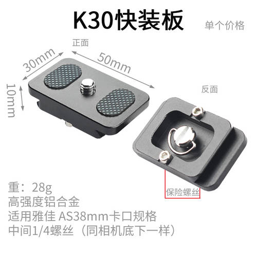 FONFON K30 짐벌퀵슈 마운트 베이스 미러리스카메라 탁상용 삼각대 빠른 액세서리제거