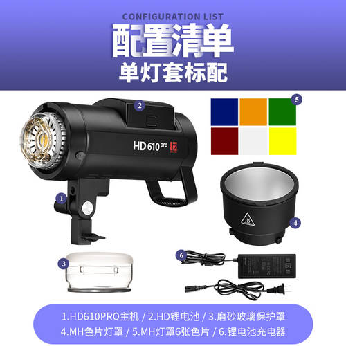 JINBEI HD610PRO 아웃사이드샷 조명플래시 촬영조명 TTL1/8000s 고속 동기식 여행 샷 가정 아웃사이드샷 에 따르면 LED보조등 사진관 촬영 가벼운 동적 스냅