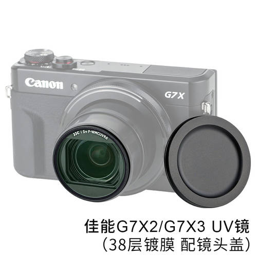 JJC 캐논 G7X3 UV 거울 G7X2 G7XIII 렌즈필터 G7XM3 렌즈보호 거울 렌즈캡홀더 디지털카메라 액세서리