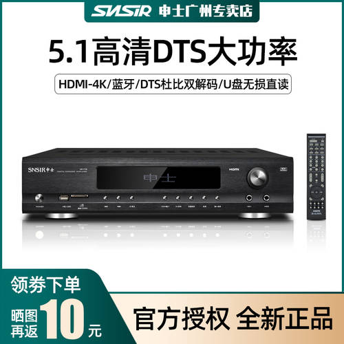 SNSIR/ 신사SNSIR AP-715 HD 5.1HDMI 가정용 고출력증폭기 5.1 프로페셔널 HIFI HI-FI 디지털 블루투스 스피커 가라오케 OK 홈시어터 파워앰프 앰프 KTV
