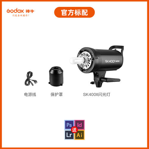 GODOX SK400 II 2세대 조명플래시 실내 사진관 인물 음식 촬영 LED보조등 TMALL티몰 정물촬영 패션 촬영