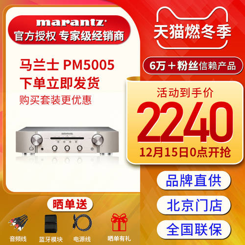 Marantz/ 마란츠 PM-5005 가정용 수입 하이파이 HIFI 하이파이 2.0 스피커 세트