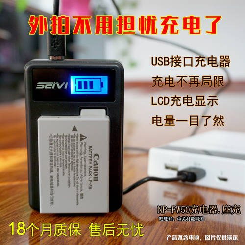SEIVI 소니 NP-FW50 A7S2 A7R2 A7M2 A5100 A6500 배터리 USB 충전기