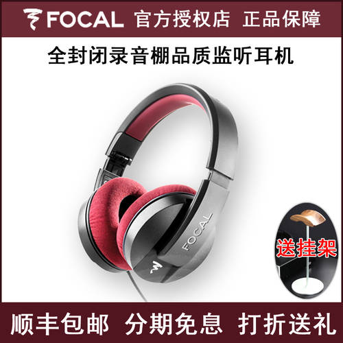 프랑스의 강한 파도 Focal Listen Pro 헤드밴드 프로페셔널 모니터링 HIFI 하이파이 노이즈캔슬링 이어폰
