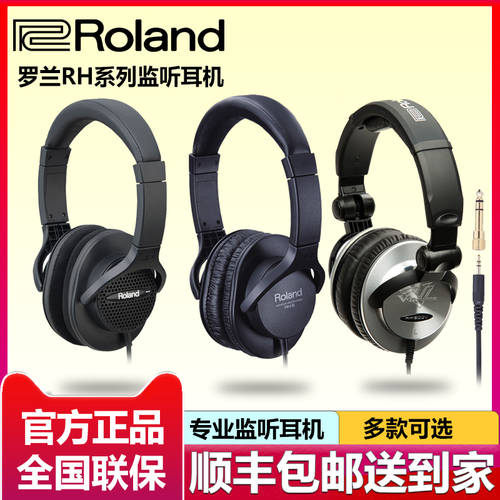 Roland 롤랜드 이어폰 RH-5/200/300/A7/ 전자 드럼 전자피아노 헤드셋 프로페셔널 모니터링 이어폰