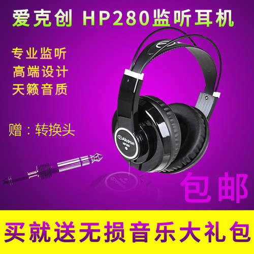 AKTRON HP280 모니터링 이어폰 HIFI 하이파이 인터넷 노래방 어플 기능 녹음 이어폰 앵커 방송 전용