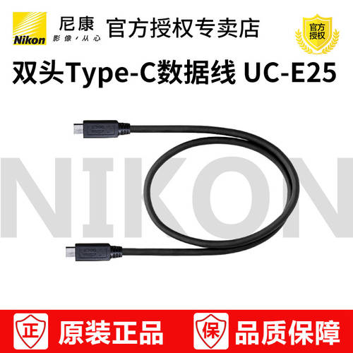 니콘 Z6 Z7 전화 / 맥북 Macbook 전송 듀얼 Type-C 데이터케이블 UC-E25