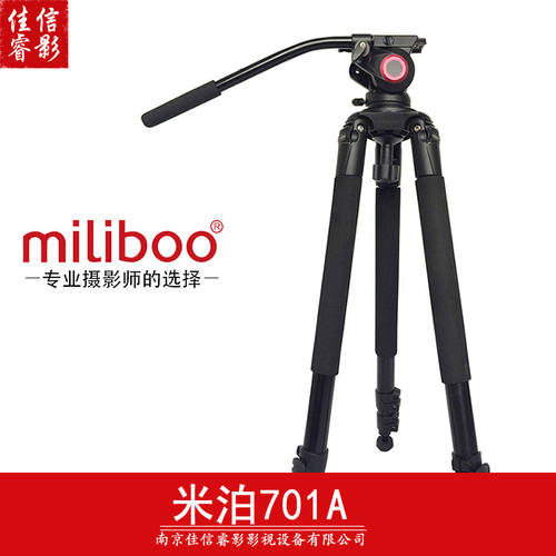 밀리부 miliboo 철탑 MTT701A 프로페셔널 카메라 방송 큰 삼각대 포함 유압짐벌