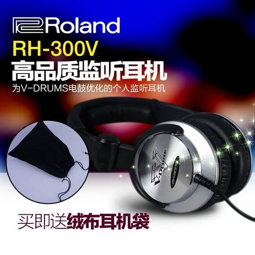롤랑 ROLAND RH-300V 프로페셔널 음성 악기 일렉트릭 드럼 전기 강판 피아노 키보드 모니터링 이어폰