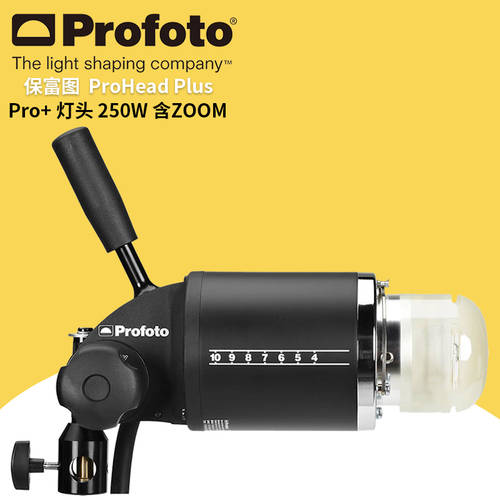 Profuto Profoto Pro+ 램프 홀더 UV 포함 코팅 250W 포함 Zoom 변하기 쉬운 콜라 반사 커버