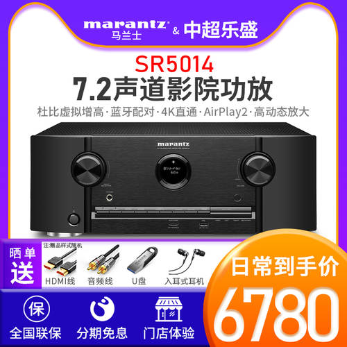 Marantz/ 마란츠 SR5014 가정용 7.2 채널 파노라마사운드 고출력 AV 파워앰프 홈시어터