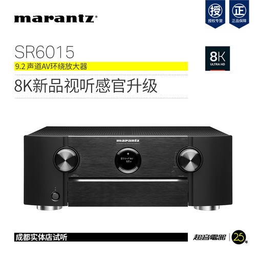 Marantz SR6015 마란츠 파워앰프 9.2 채널 가정용 AV 홈시어터 증폭기 8K 신제품