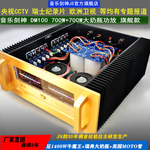 【 그리폰 】DM100 클래스A HI-FI ，2000W 싱글사운드트랙 ， 바이 앰프 부분 ， 기함