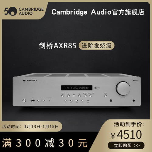 【 공식 플래그십스토어 】Cambridge Audio 영국 캠브리지 AXR85 FM/AM 파워앰프 디코더
