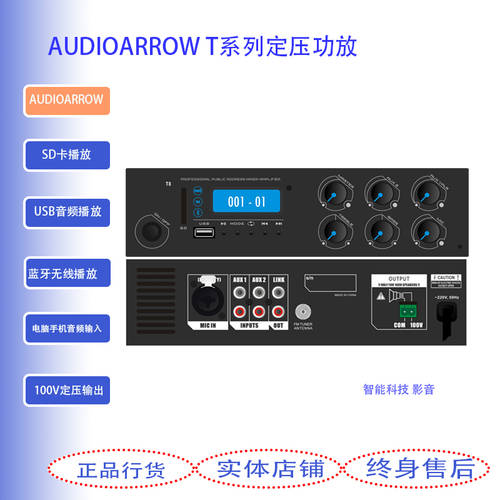 AUDIO ARROW T8 T18 배경음악 파워앰프 블루투스 USB SD 카드 미니 볼티지 소형앰프
