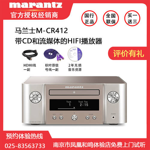 Marantz/ 마란츠 M-CR412 가정용 CD 기 PLAYER HiFi 블루투스 일체형 플레이어