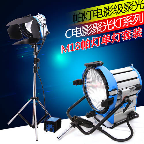 M 시리즈 촬영세트장 촬영스튜디오 M18 디스프로슘 램프 PAR LED조명 HMI 1800W 깜박임 없음 전자 안정기 램프 세트