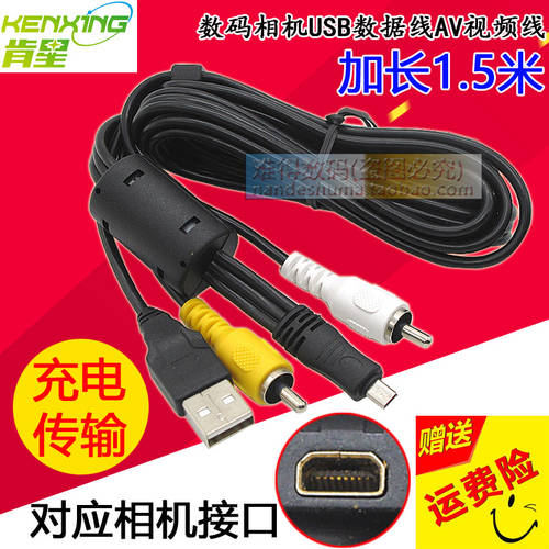 KENSING 니콘 D3300 D750 D5500 D7200 DSLR카메라 USB 데이터케이블 AV 비디오케이블