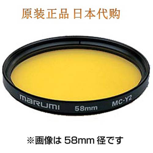 Marumi 가벼운 기계 / 마루미 MC-Y2 52/55mm 흑백 촬영 4색 렌즈필터 정품 옐로우 UV 거울