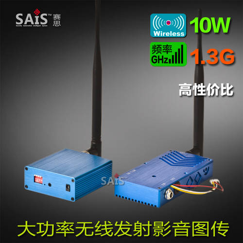 1.3G 10W 고출력 벽통과 무선 휴대용 비디오 트랜시버 장거리 오디오 비디오 전송 송신 기계