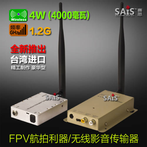 1.2G 4W 무선 오디오 비디오 전송 기계 비디오 트랜시버 FPV 항공샷 GSM/GPRS 모듈 근접 촬영 디바이스