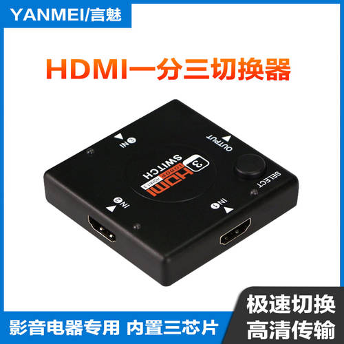 HDMI 3in1 포트 젠더 공유 프로젝터 영사기 티비 셋톱박스 미러링 디스플레이 동글 전용 스위치
