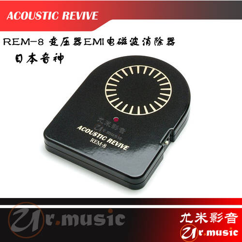 ACOUSTIC REVIVE/ 소리의 신 REM-8 변압기 EMF 전자기 웨이브 제거기 @ 유미 비디오
