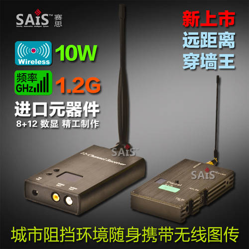 1.2G/1.3G 10W FPV 무선 비디오 GSM/GPRS 벽통과 공유기 장거리 오디오 비디오 전송 송신 기계