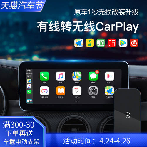 HEILIAN 메르세데스-벤츠 유선을 무선으로 바꾸는 carplay MIUDrive 화웨이 hicar 핸드폰 화면 전송 영상 차량용 네비게이션