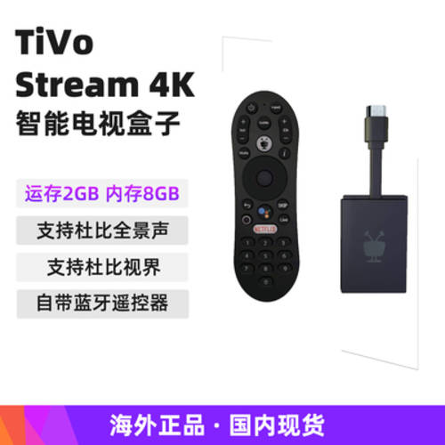 TiVo Stream 4K 원주민 Android TV DOLBY 수평선 ATMOS TV 박스 아이