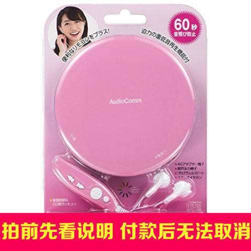 AudioComm CDP-850Z CD 휴대용 PLAYER 일본 구매대행
