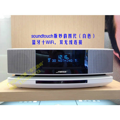 BOSE DR. 멋진 운 4세대 Wave Music IV ST 멋진 운 블루투스 WiFi SoundTouch