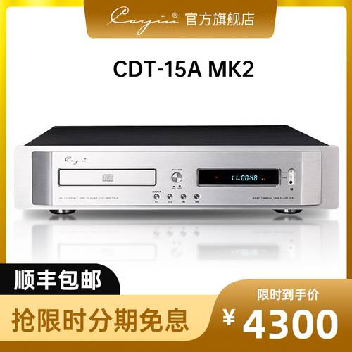 cayin CDT-15A MK2 Keinsback CD플레이어 hifi 음원 USB 고품질 DAC PLAYER