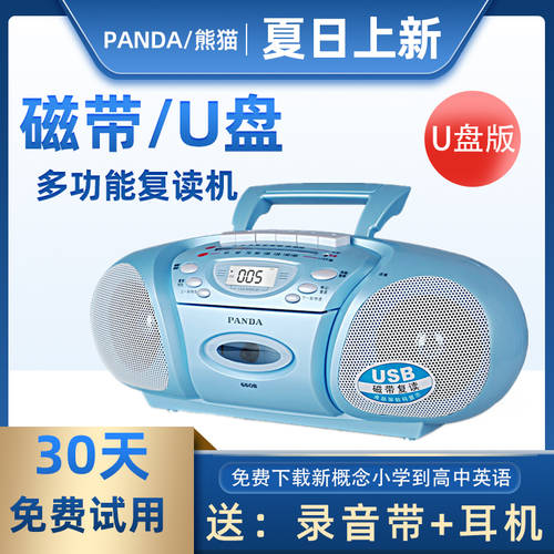 PANDA/ 팬더 6608 녹음기 리피터 반복플레이어 영어 ENGLISH 학습 LISTENING 녹음기 카세트 플레이어 구형