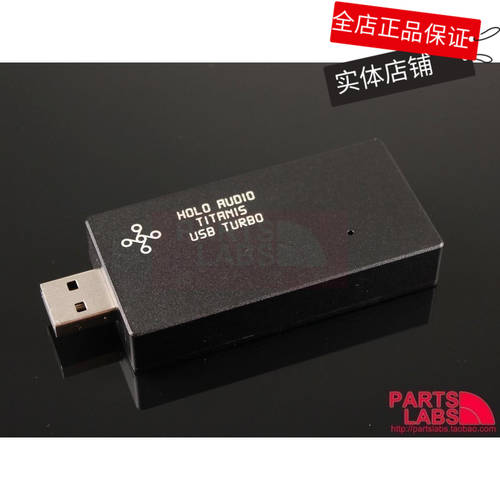 HOLO Audio Titanis 타이탄 버드 USB Turbo 엑티브 USB 프로세서