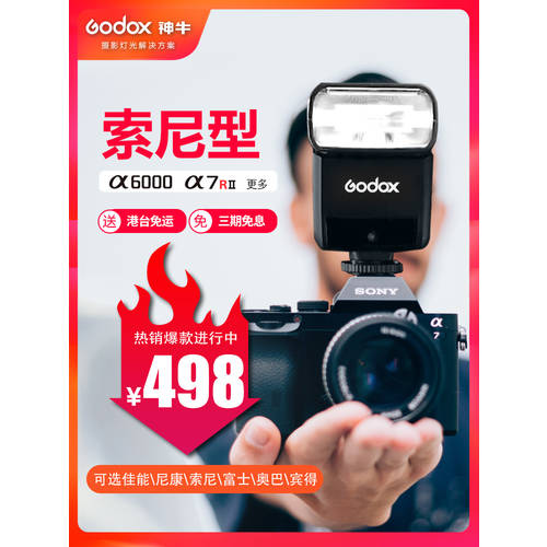 GODOX TT350S 조명플래시 소니 카메라 마이크로 싱글 A7/A6000/A7RII 고속 동기식 TTL 핫슈 조명