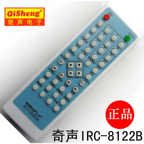 신제품 QISHENG IRC-8122B/IRC-8122 정품 리모콘 DVD8118 DVD8167