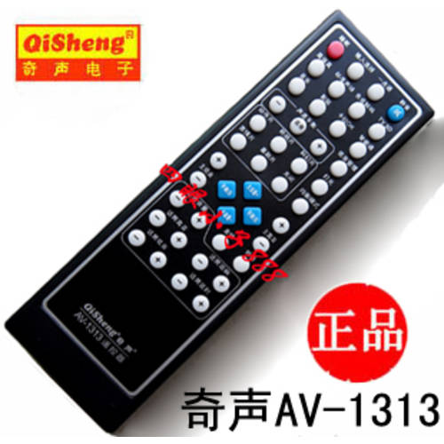 QISHENG AV1313 리모콘 QISHENG 파워앰프 AV-1313 리모콘 오리지널 정품 신제품 정품