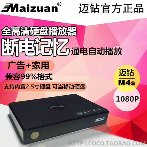 스텝 드릴 M4S 고선명 HD 하드디스크 PLAYER 1080P 지원 내장형 2.5 하드디스크 VGA 모니터 영사기 광고용 플레이어 디스플레이
