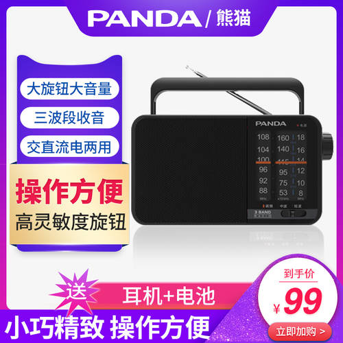 PANDA/ 팬더 T-15 올웨이브 라디오 고연령 휴대용 탁상용 라디오 노인용 FM 중형
