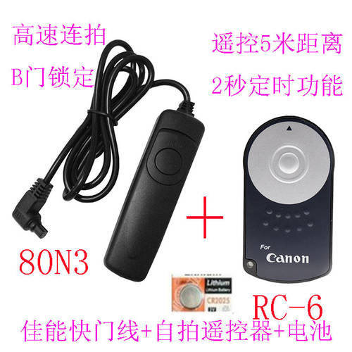 캐논 DSLR카메라 셔터케이블 5D25D3 5D4 5D 6D 7D2 5DS 1DX 무선 리모컨 액세서리