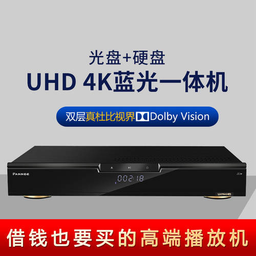 팬더 UHD 블루레이 플레이어 4K 고선명 HD CD 하드디스크 일체형 PLAYER DOLBY 수평선 HDR 가정용 HIFI